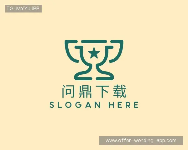 关于问鼎娱乐下载